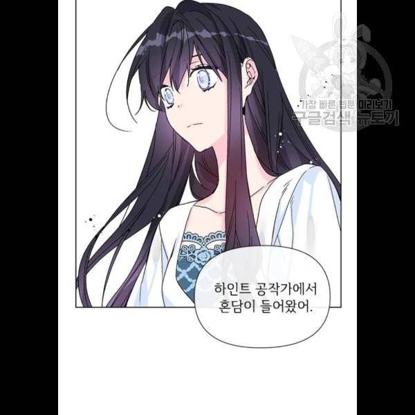 그 기사가 레이디로 사는 법 2화 37