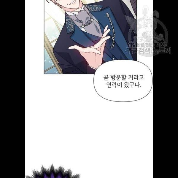 그 기사가 레이디로 사는 법 2화 41