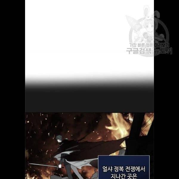 그 기사가 레이디로 사는 법 2화 43