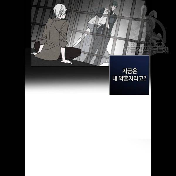 그 기사가 레이디로 사는 법 2화 45