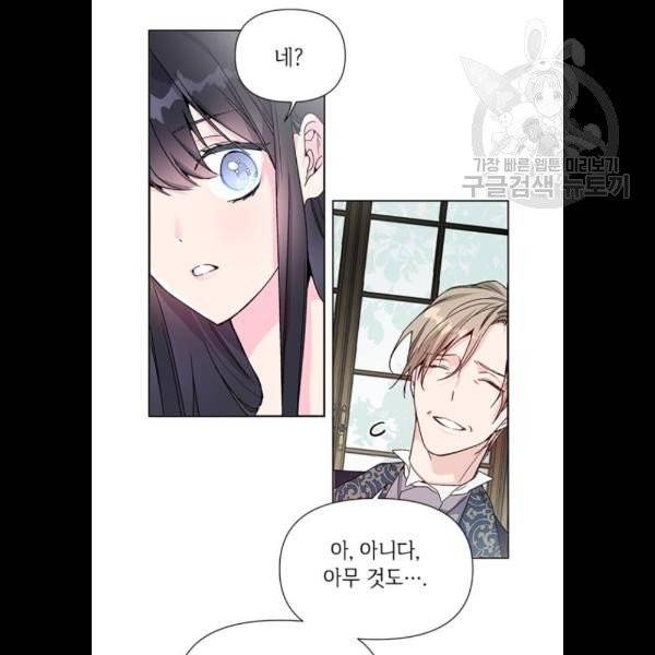 그 기사가 레이디로 사는 법 2화 48