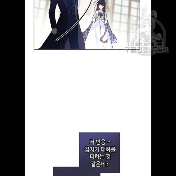 그 기사가 레이디로 사는 법 2화 51