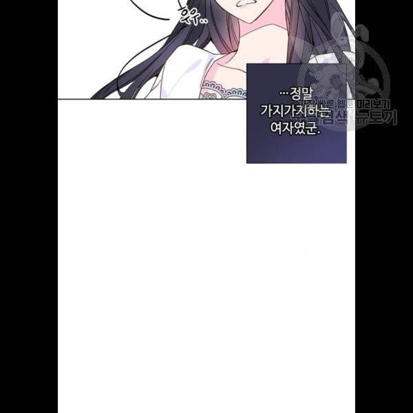 그 기사가 레이디로 사는 법 2화 53
