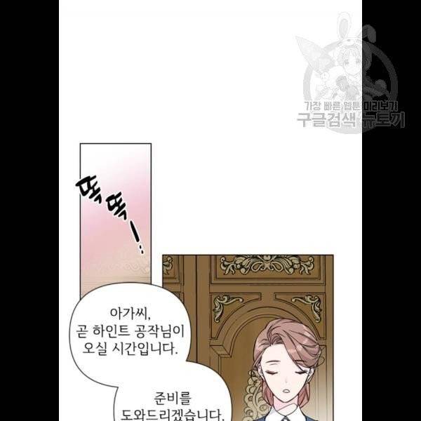 그 기사가 레이디로 사는 법 2화 54