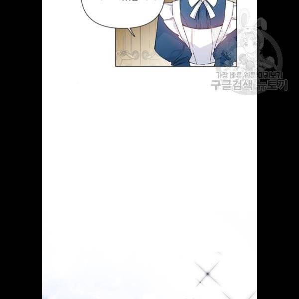 그 기사가 레이디로 사는 법 2화 55