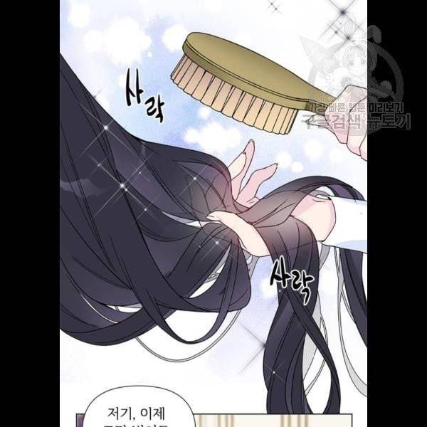 그 기사가 레이디로 사는 법 2화 56