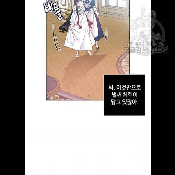 그 기사가 레이디로 사는 법 2화 59