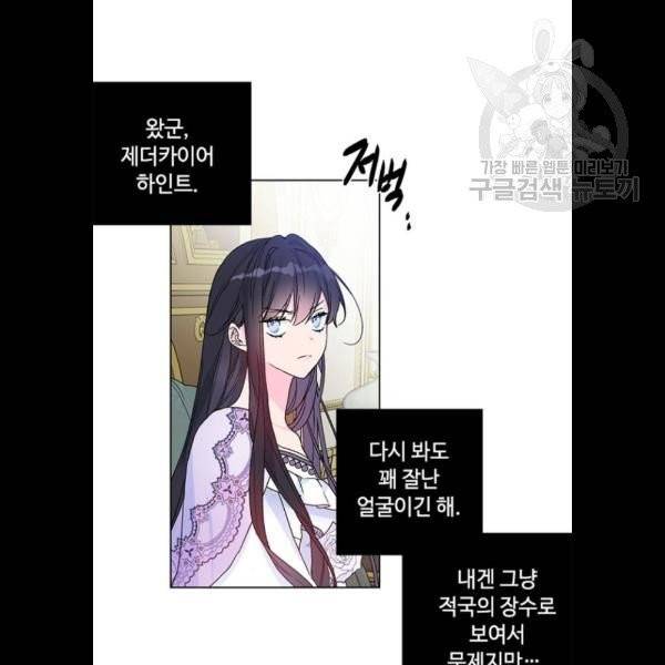 그 기사가 레이디로 사는 법 2화 67