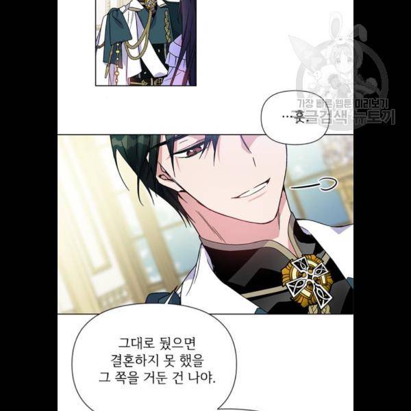 그 기사가 레이디로 사는 법 2화 80
