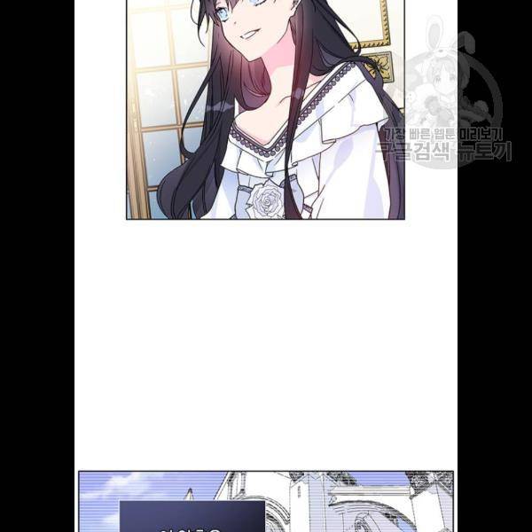 그 기사가 레이디로 사는 법 2화 90