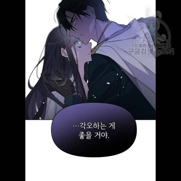 그 기사가 레이디로 사는 법 2화 95