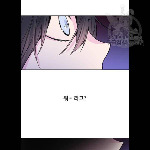 그 기사가 레이디로 사는 법 2화 96