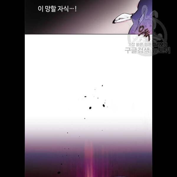 그 기사가 레이디로 사는 법 2화 97