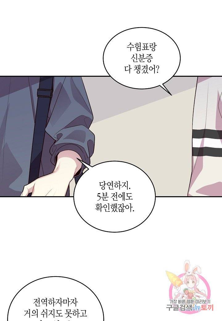 우렁강도 95화 2