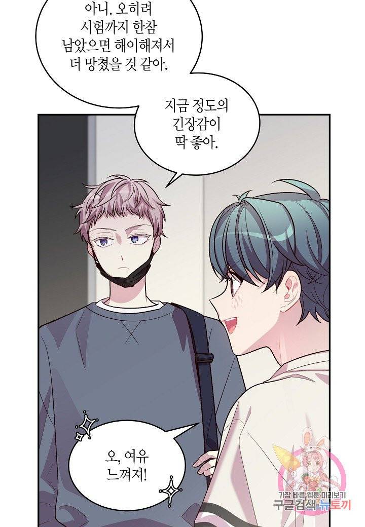 우렁강도 95화 4