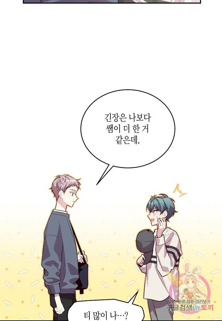 우렁강도 95화 5