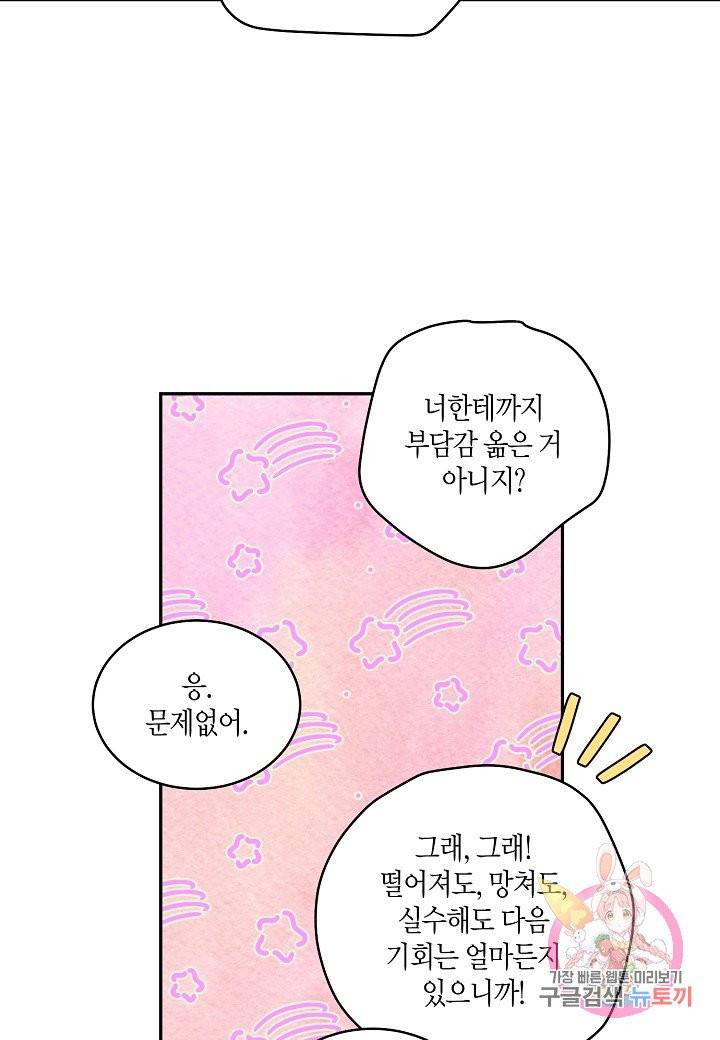 우렁강도 95화 6