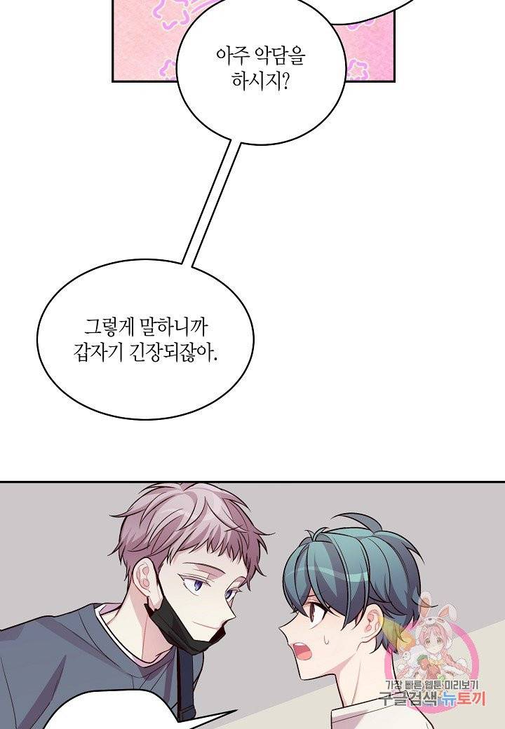 우렁강도 95화 7