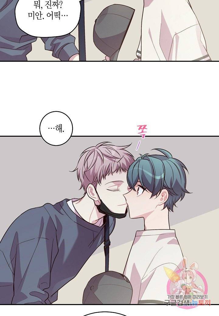 우렁강도 95화 8