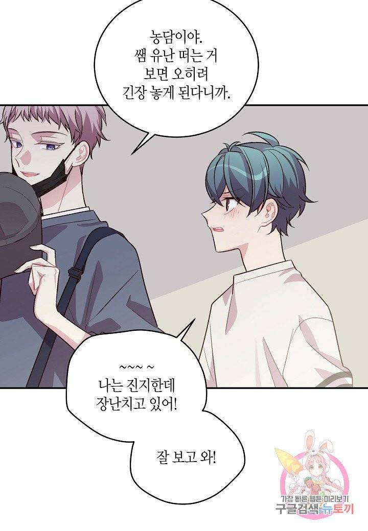 우렁강도 95화 9