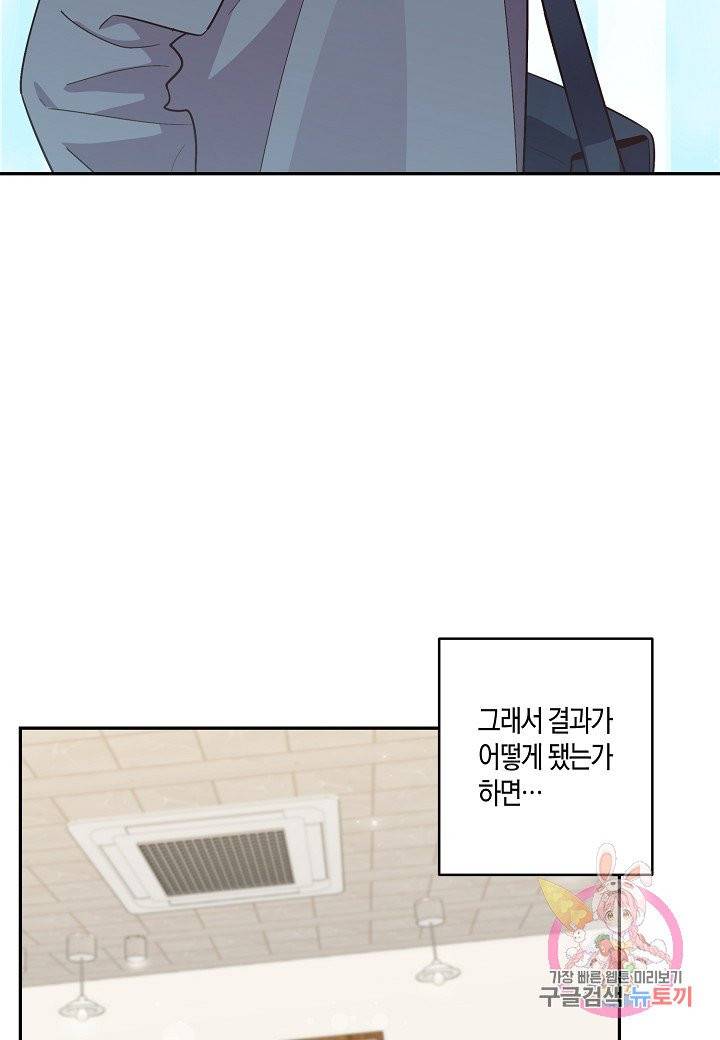 우렁강도 95화 11