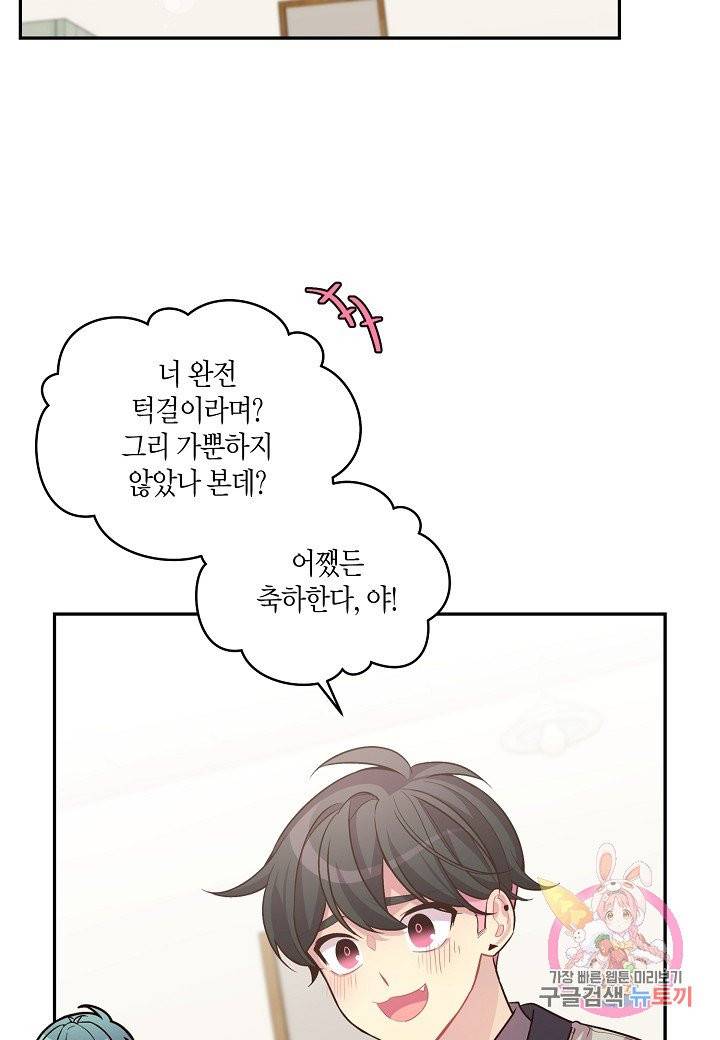 우렁강도 95화 12