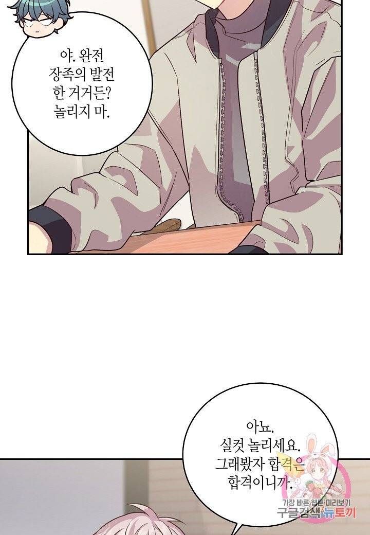 우렁강도 95화 13