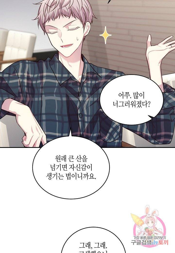 우렁강도 95화 14