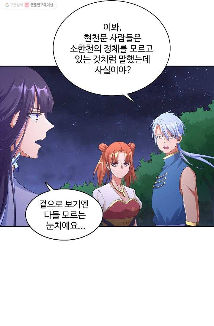 지존중생 6화 4