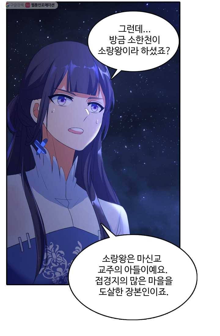 지존중생 6화 5