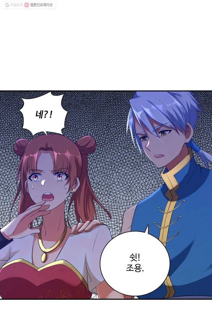 지존중생 6화 6