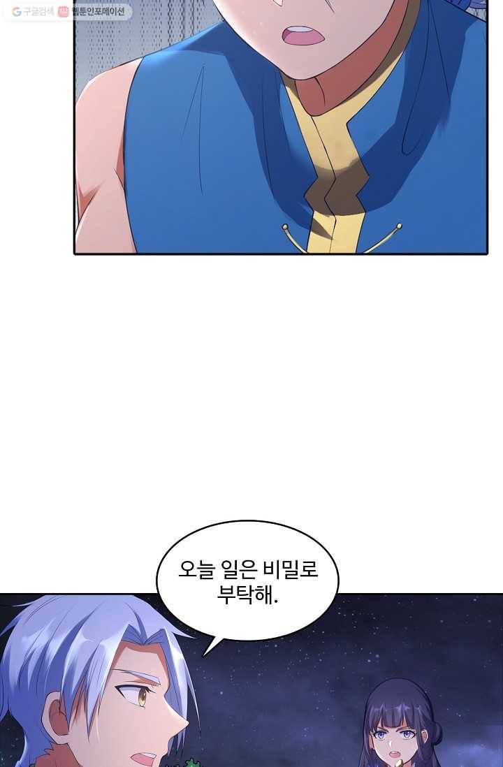 지존중생 6화 8