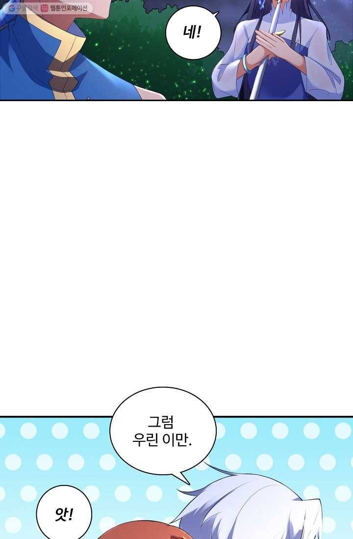 지존중생 6화 9