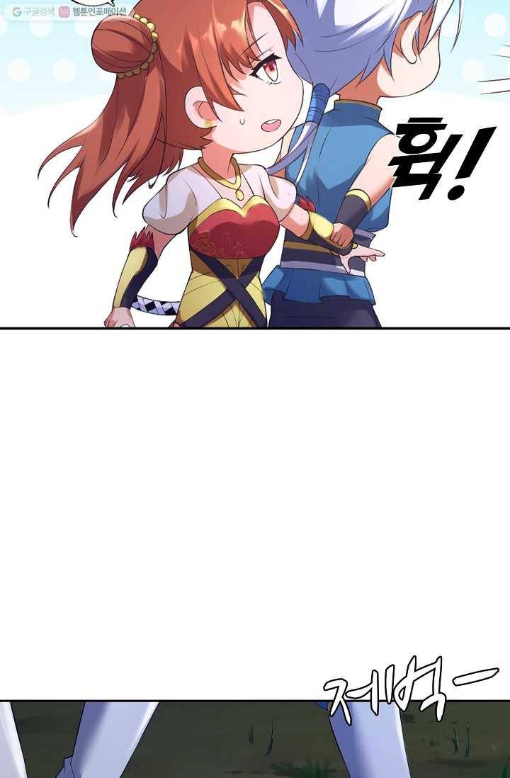 지존중생 6화 10