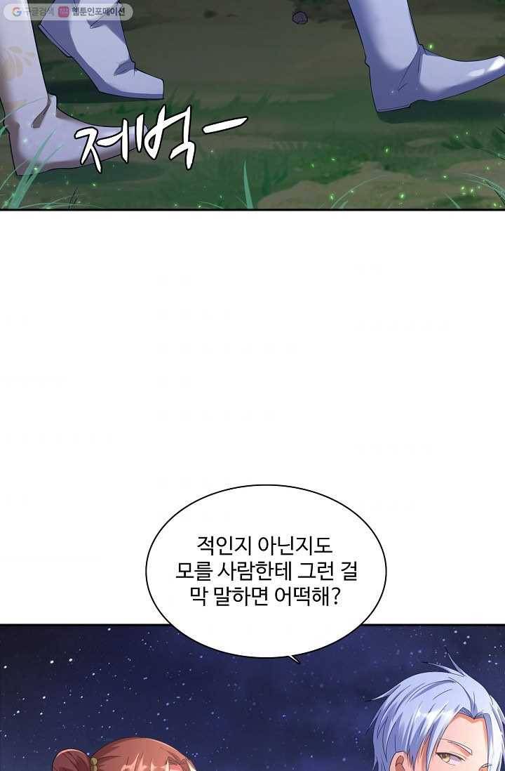지존중생 6화 11