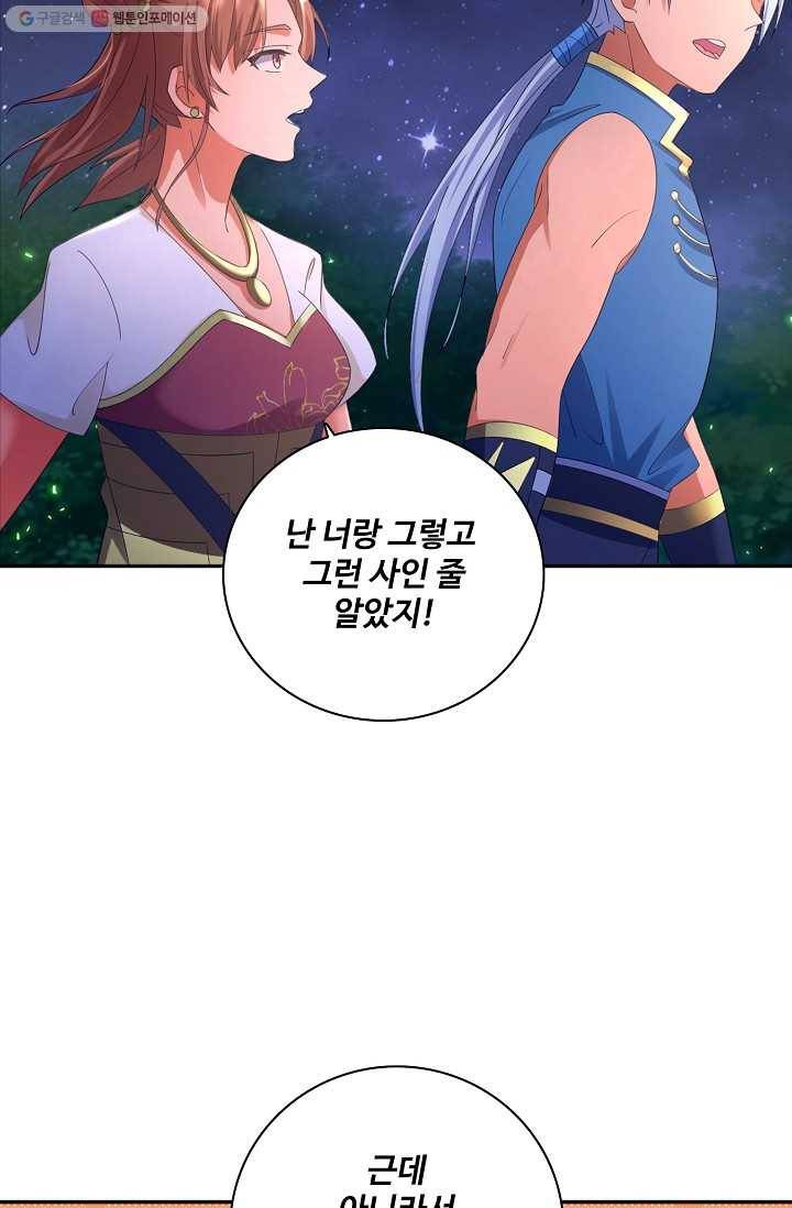 지존중생 6화 12