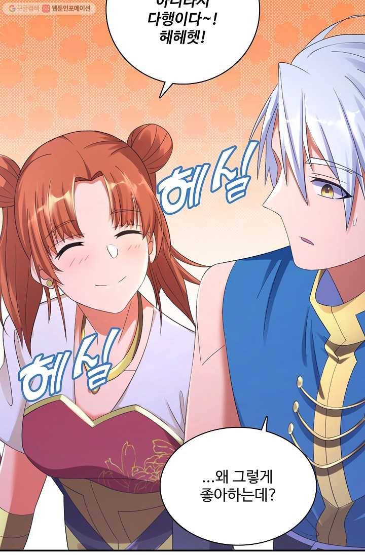 지존중생 6화 13