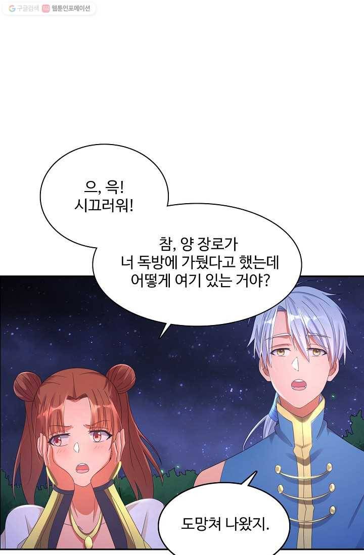 지존중생 6화 14