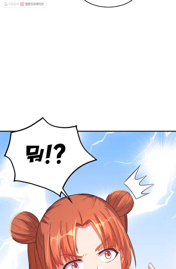 지존중생 6화 15