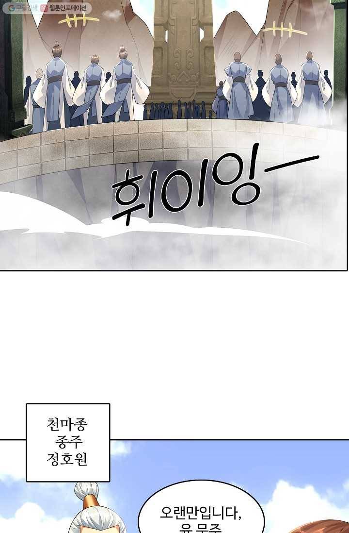 지존중생 23화 3