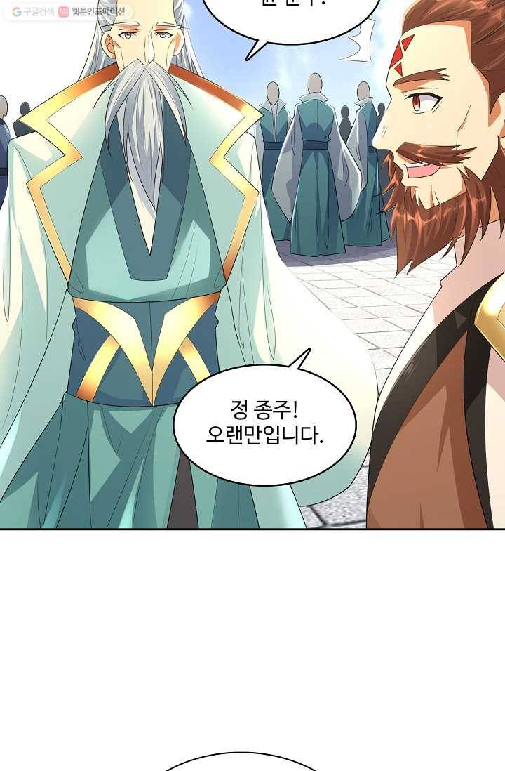 지존중생 23화 4