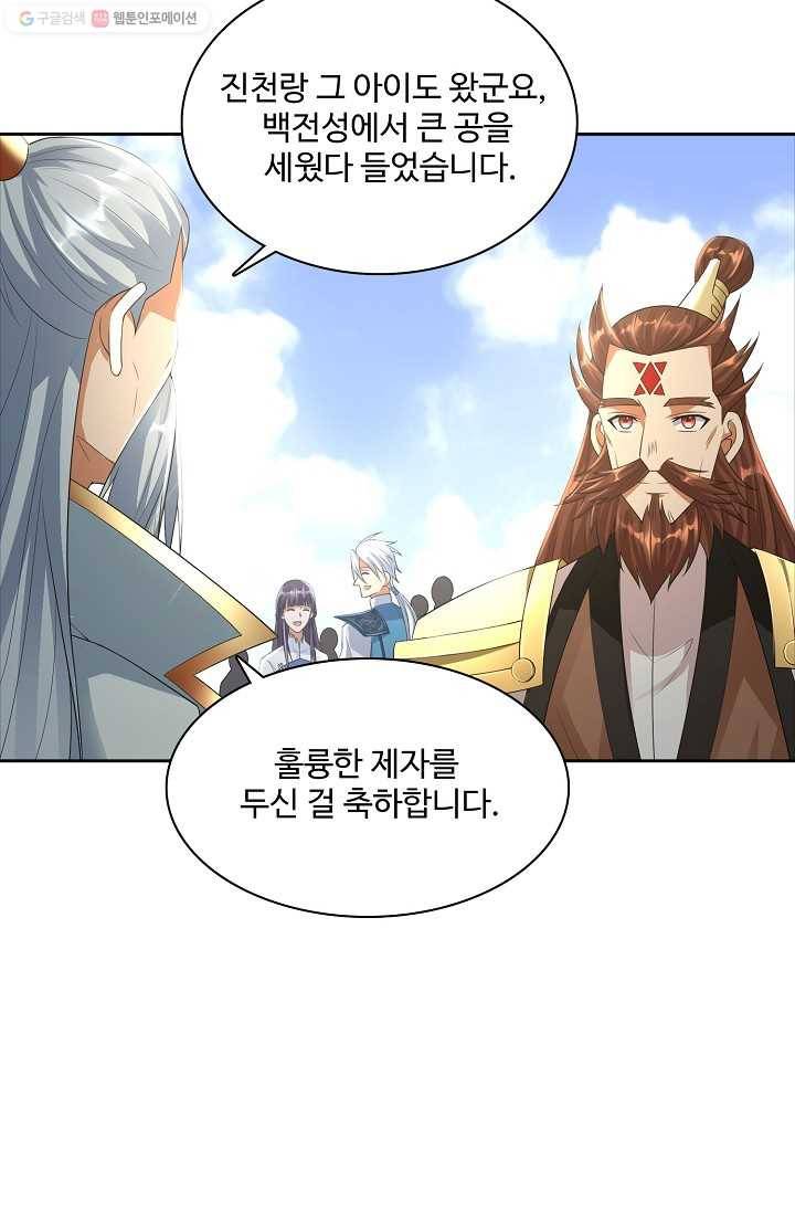 지존중생 23화 5