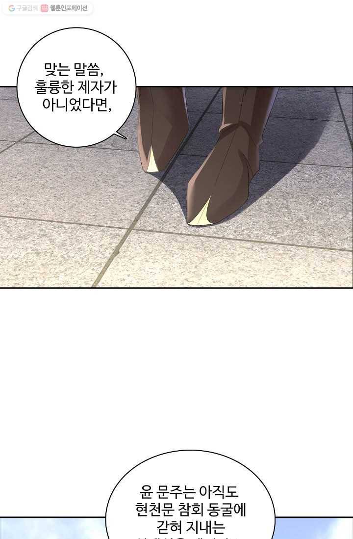 지존중생 23화 6