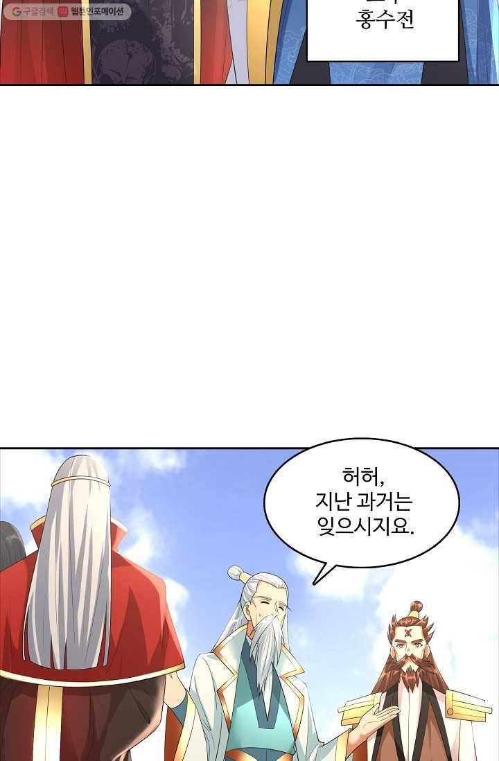 지존중생 23화 8