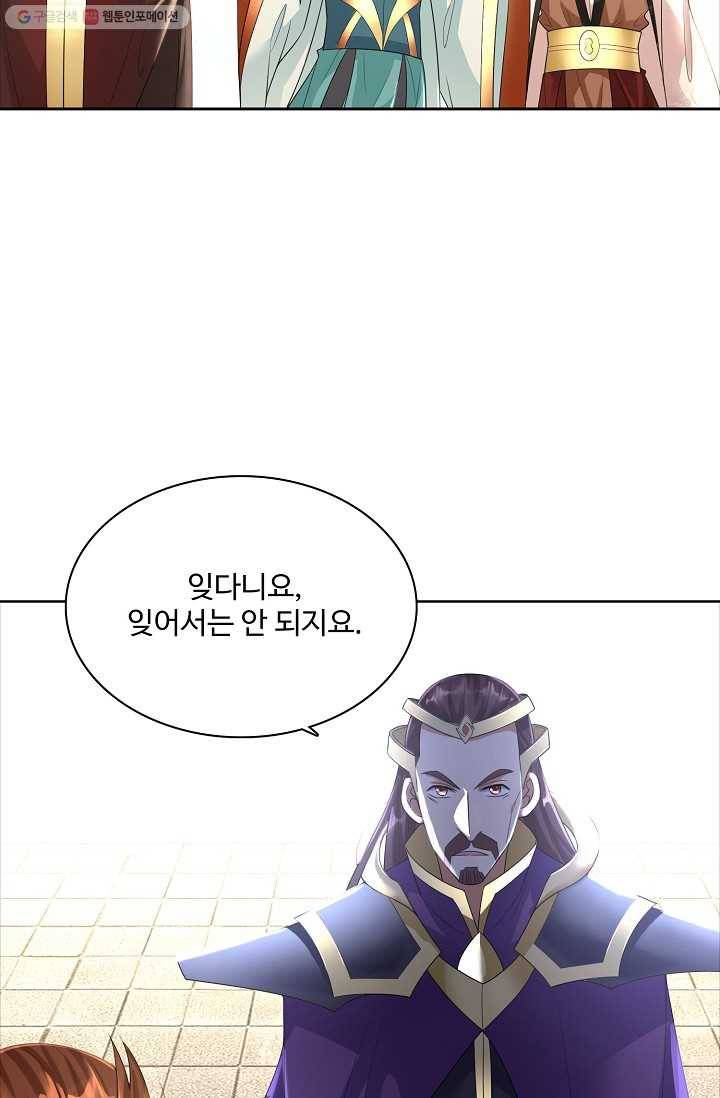 지존중생 23화 9