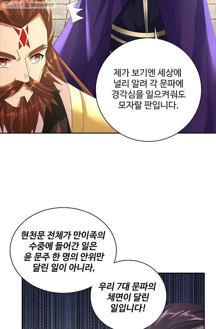 지존중생 23화 10