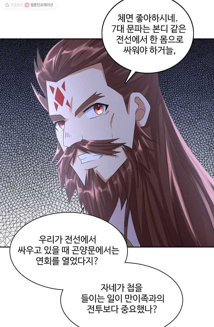 지존중생 23화 12