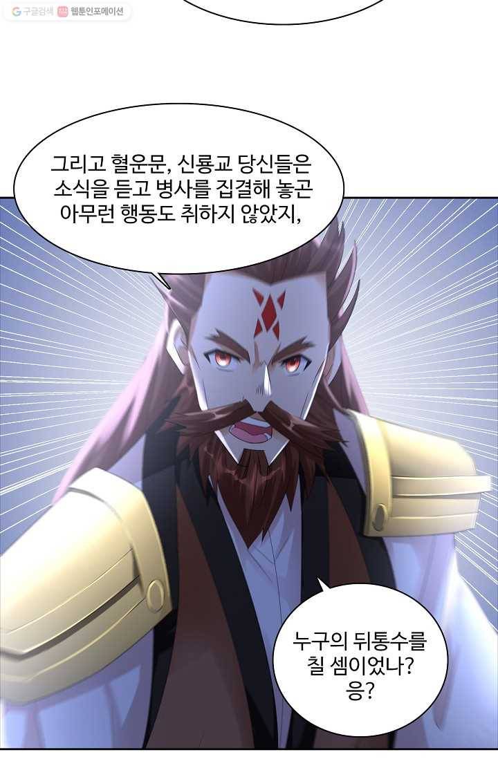지존중생 23화 13