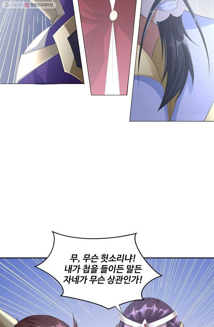 지존중생 23화 15