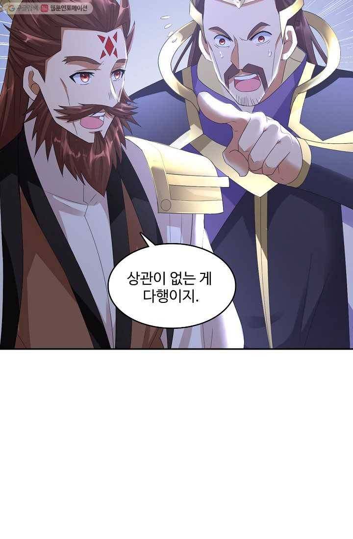 지존중생 23화 16